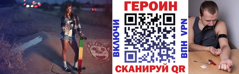 ГЕРОИН VHQ  Купить закладки  Новый Оскол 