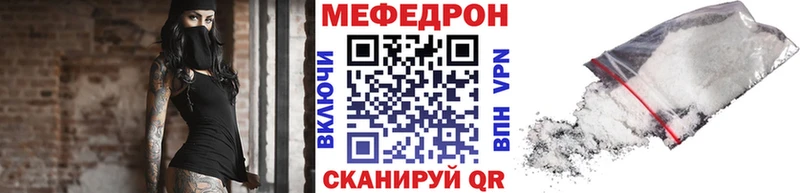 Купить где  Новый Оскол  Меф mephedrone 