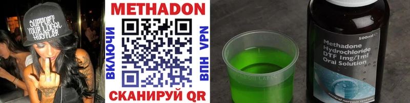 Купить где  Новый Оскол  Метадон мёд 